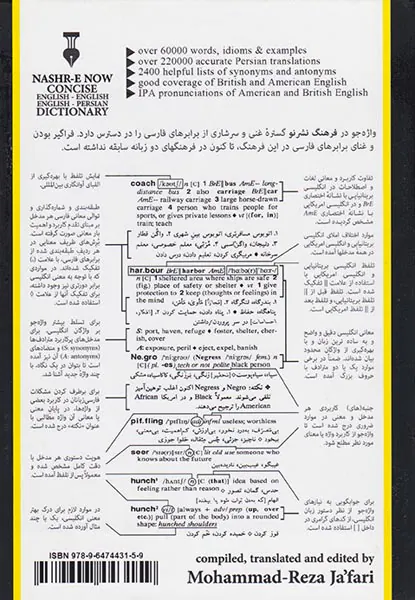فرهنگ فشرده نشرنو